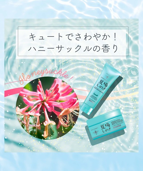 ハウス オブ ローゼ(ハウス オブ ローゼ)の「ビーハニー / 夏場しのぎ n 110g(ボディケア/ボディクリーム・レディース・その他・FREE)」の5枚目の写真