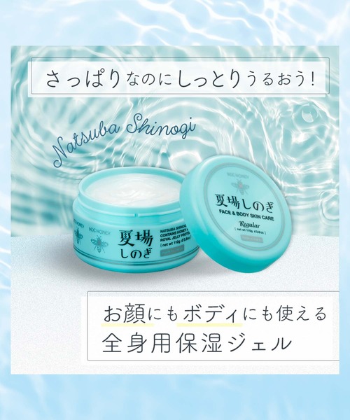 ハウス オブ ローゼ(ハウス オブ ローゼ)の「ビーハニー / 夏場しのぎ n 110g(ボディケア/ボディクリーム・レディース・その他・FREE)」の9枚目の写真