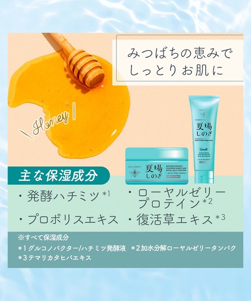 ハウス オブ ローゼ(ハウス オブ ローゼ)の「ビーハニー / 夏場しのぎ n 110g(ボディケア/ボディクリーム・レディース・その他・FREE)」の8枚目の写真