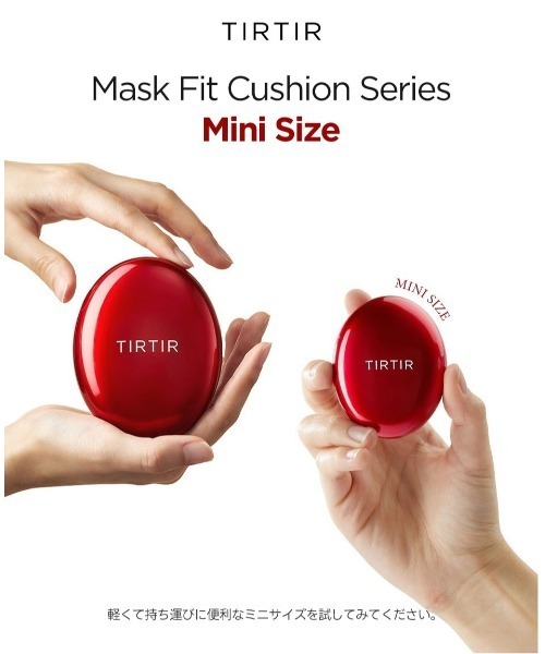 TIRTIR(ティルティル)の「【入荷禁止】MASK FIT AURA MINI CUSHION(ファンデーション・レディース・17C PORCELAIN/21N IVORY/23N SAND・FREE)」の7枚目の写真