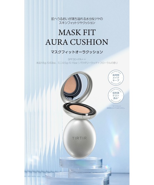 TIRTIR(ティルティル)の「【入荷禁止】MASK FIT AURA MINI CUSHION(ファンデーション・レディース・17C PORCELAIN/21N IVORY/23N SAND・FREE)」の9枚目の写真