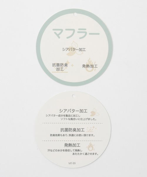 Honeys(ハニーズ)の「【シアバター加工・抗菌防臭・吸湿発熱】無地マフラー(ストール/ショール・レディース・ライム/ブルー/ブラック/ホワイト/レッド/グレー/ブラウン/パープル・FREE)」の9枚目の写真