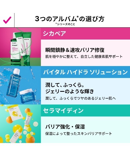 Dr.Jart+(ドクタージャルト)の「【ZOZO限定】シカペア CC トリートメントトライアルセット(化粧水&クリーム付き)(スキンケアキット/ギフトセット・レディース・その他・FREE)」の6枚目の写真