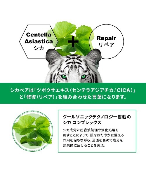 Dr.Jart+(ドクタージャルト)の「【ZOZO限定】シカペア CC トリートメントトライアルセット(化粧水&クリーム付き)(スキンケアキット/ギフトセット・レディース・その他・FREE)」の4枚目の写真