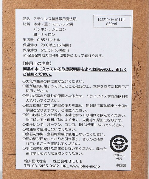 UNITED ARROWS(ユナイテッドアローズ)の「<black+blum> EXPLORER 850ml/ボトル(水筒・メンズ・オリーブ/オレンジ/コバルトブルー・FREE)」の21枚目の写真
