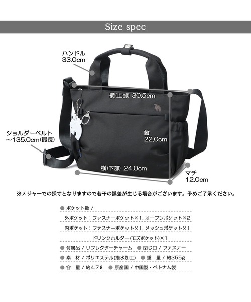 moz(モズ)の「軽量 撥水 ポリエステル 2WAY ショルダー ハンドトートバッグ B5サイズ対応(トートバッグ・レディース・ブラック/ブルー/オフホワイト・FREE)」の18枚目の写真