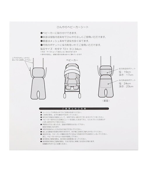 BREEZE(ブリーズ)の「ひんやりベビーカーシート(ベビーカー/ベビーカー用品・キッズ・ミント/イエロー/ピンク/ブルー・FREE)」の17枚目の写真