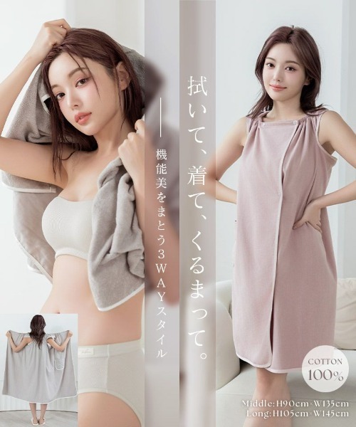 tu-hacci（ツーハッチ）の「拭いて、着て、くるまって。3wayラップタオルワンピース【ミドル丈/ロング丈】（ガウン/バスローブ・レディース・ベージュ系その他/グレイッシュベージュ/スモークピンク/ピンク系その他・L/M）」の5枚目の写真