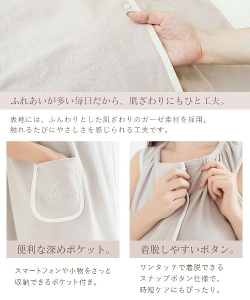 tu-hacci（ツーハッチ）の「拭いて、着て、くるまって。3wayラップタオルワンピース【ミドル丈/ロング丈】（ガウン/バスローブ・レディース・ベージュ系その他/グレイッシュベージュ/スモークピンク/ピンク系その他・L/M）」の15枚目の写真