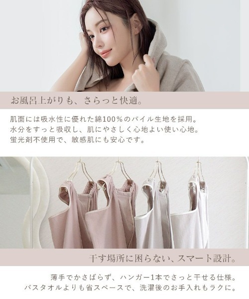 tu-hacci（ツーハッチ）の「拭いて、着て、くるまって。3wayラップタオルワンピース【ミドル丈/ロング丈】（ガウン/バスローブ・レディース・ベージュ系その他/グレイッシュベージュ/スモークピンク/ピンク系その他・L/M）」の13枚目の写真