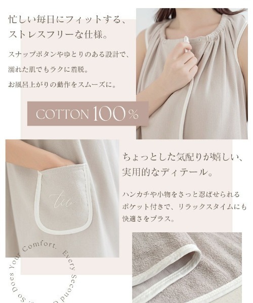 tu-hacci（ツーハッチ）の「拭いて、着て、くるまって。3wayラップタオルワンピース【ミドル丈/ロング丈】（ガウン/バスローブ・レディース・ベージュ系その他/グレイッシュベージュ/スモークピンク/ピンク系その他・L/M）」の14枚目の写真