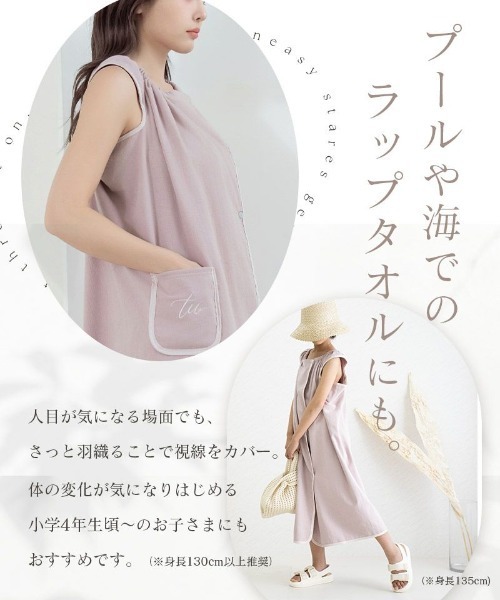 tu-hacci（ツーハッチ）の「拭いて、着て、くるまって。3wayラップタオルワンピース【ミドル丈/ロング丈】（ガウン/バスローブ・レディース・ベージュ系その他/グレイッシュベージュ/スモークピンク/ピンク系その他・L/M）」の9枚目の写真