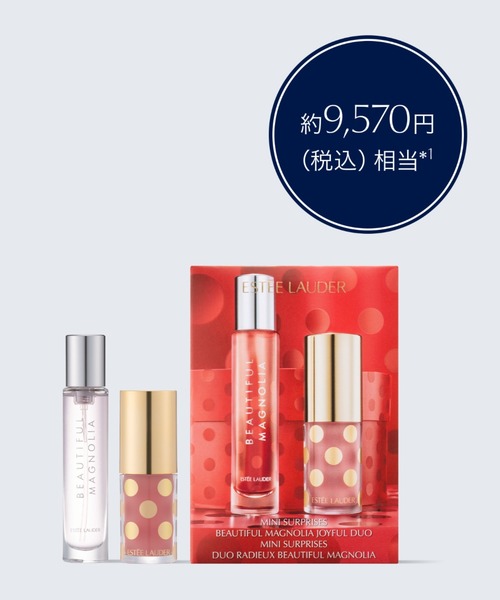 セール】ビューティフル マグノリア セット【2025】（コスメキット