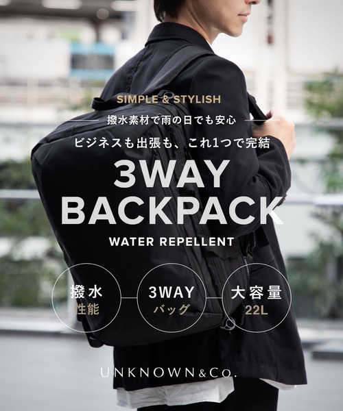 UNKNOWN＆Co. アンノウンアンドコー 3WAYビジネスバッグ セール】UNKOWN&Co. / WATERPROOF 3WAY バックパック ビジネスバッグ