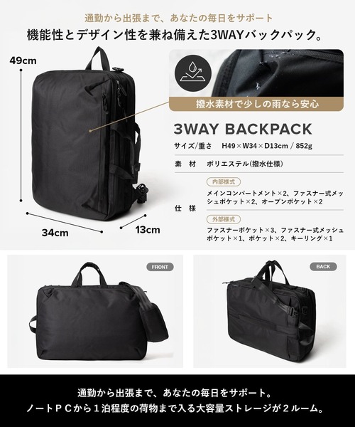 セール】UNKOWN&Co. / WATERPROOF 3WAY バックパック ビジネスバッグ