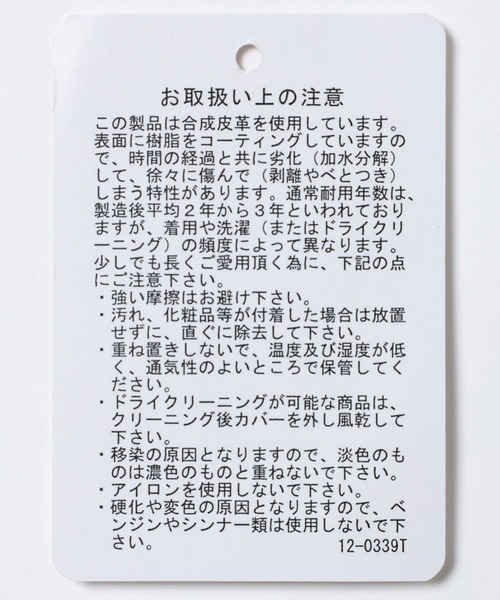 JEANASIS(ジーナシス)の「レザーペンシルミディスカート/608949(スカート・レディース・ブラック/ブラウン・FREE)」の22枚目の写真