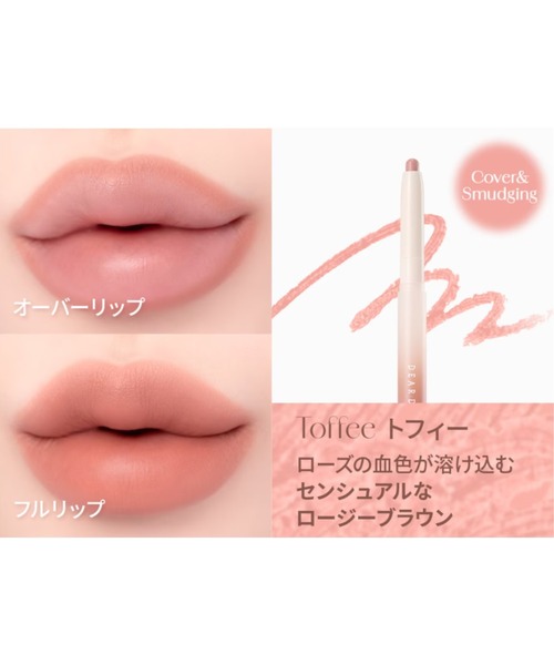 DEAR DAHLIA(ディアダリア)の「DEAR DAHLIA ドレッシーベルベットリップペンシル(口紅/リップティント/グロス・レディース・105 トフィー/106 ペブル・FREE)」の5枚目の写真