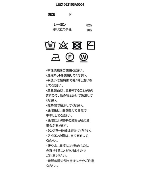CAPRICIEUX LE'MAGE（カプリシューレマージュ）の「レースフリルカーディガン（Tシャツ/カットソー・レディース・ミント/ブラウン/ホワイト・FREE）」の21枚目の写真