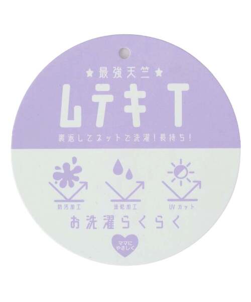 b・ROOM(ビールーム)の「【防汚/速乾/UV】【MNCM】パッチデザイン長袖Tシャツ【子供服】【キッズ】【男の子】(Tシャツ/カットソー・キッズ・ブラック/ネイビー/アイボリー・110cm/140cm/130cm)」の4枚目の写真