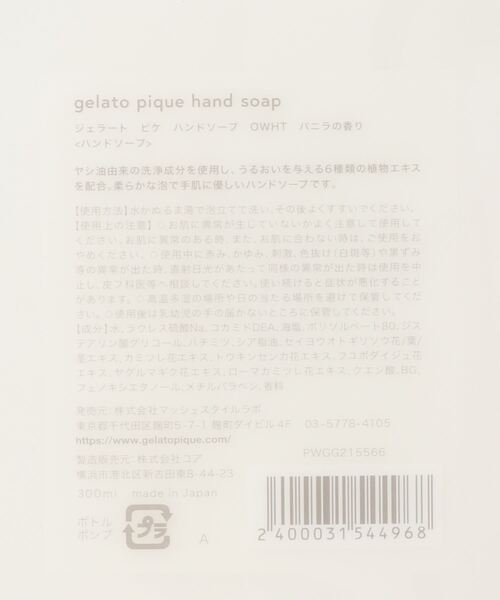 gelato pique(ジェラートピケ)の「【クリスマス】ハンドソープ(ハンドソープ・レディース・オフホワイト・FREE)」の5枚目の写真