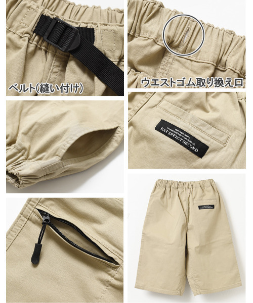 RAT EFFECT(ラットエフェクト)の「クライミングハーフパンツ(その他パンツ・キッズ・チャコールグレー/ブラック/カーキ/ライトベージュ・120/130/140/150/160/170)」の11枚目の写真