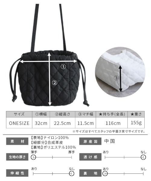 reca(レカ)の「キルティング巾着バッグ(ショルダーバッグ・レディース・ブラック/オフホワイト・ONESIZE)」の17枚目の写真