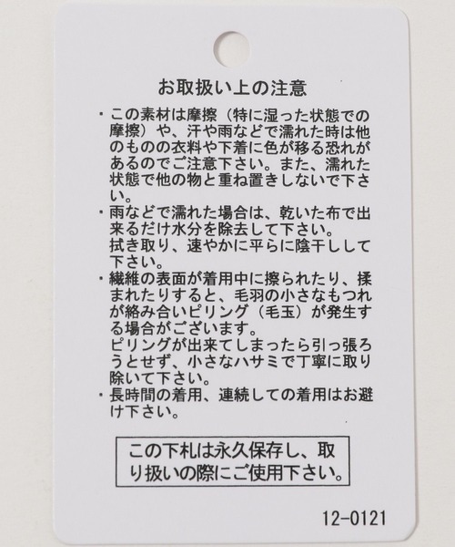 NUMERALS(ヌメラルズ)の「【Girls in NUMERALS】ニットパンツ(その他パンツ・レディース・ブラック/ホワイト/ライトグリーン・FREE)」の8枚目の写真