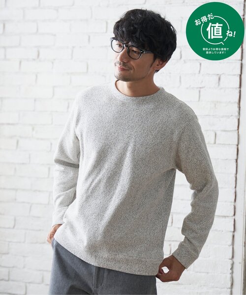 ikka(イッカ)の「メランジ鹿の子裏起毛プルオーバー(スウェット・メンズ・ネイビー/ブルー/ベージュ/グリーン・S/L/XL/M)」の8枚目の写真