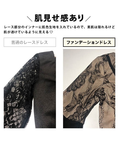 DAZZY(デイジー)の「ビジュー付き シアー レース スリーブ タイト ミニドレス(ドレス・レディース・ブラック/ワインレッド・S/M/L/LL/3L)」の13枚目の写真