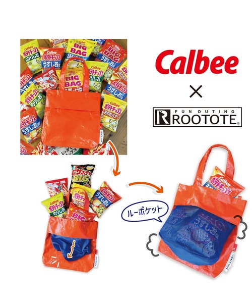 ROOTOTE(ルートート)の「Calbee×ROOTOTE / IP.TL.SNACKTOTE_カルビー(トートバッグ・レディース・オレンジ/シルバー・FREE)」の6枚目の写真