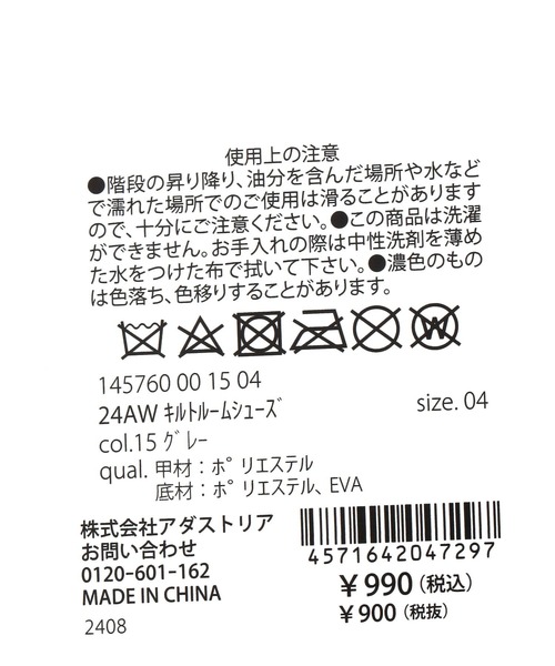 LAKOLE(ラコレ)の「キルトルームシューズ / 145760(ルームシューズ/スリッパ・レディース・チャコール/カーキ/グレー・MEDIUM/LARGE)」の6枚目の写真
