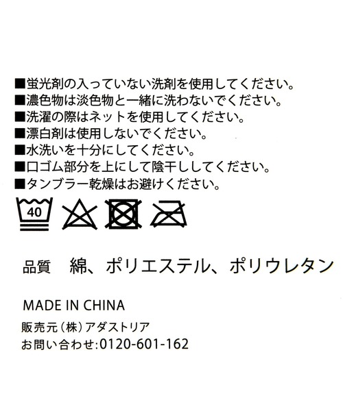 LAKOLE（ラコレ）の「ジャストサッカーソックス / 133543（ソックス/靴下・メンズ・グレー/ブラック/ネイビー・FREE）」の10枚目の写真