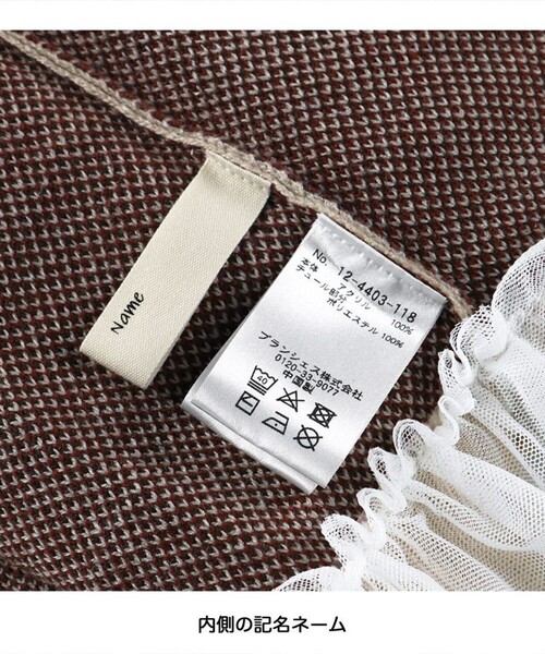 BRANSHES（ブランシェス）の「【マシンウォッシャブル】アソートニット（ニット/セーター・キッズ・ネイビー/アイボリー・S/L/M）」の12枚目の写真