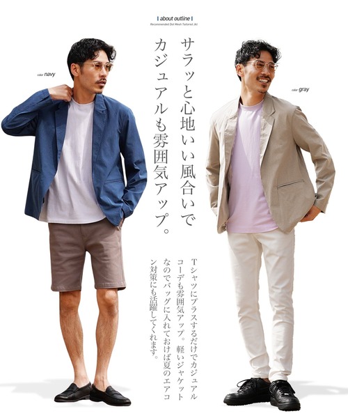 セール】ドットメッシュ サマー テーラードジャケット