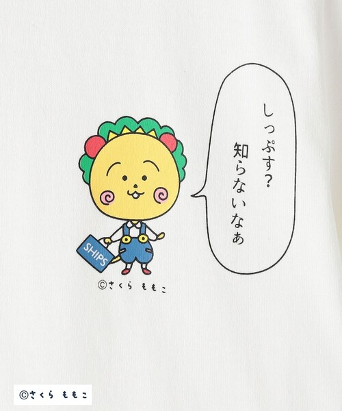 SHIPS（シップス）の「SHIPS KIDS:110～160cm コジコジ×SHIPS ショートスリーブ TEEシャツ（Tシャツ/カットソー・キッズ・ホワイト/ホワイト系その他・110/120/130/140/160/150）」の9枚目の写真