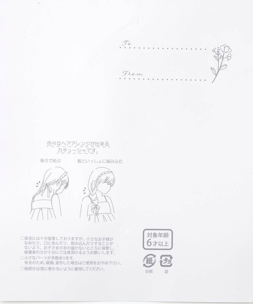 apres les cours(アプレレクール)の「リボン付きベロアカチューシャ(カチューシャ・キッズ・ブラック・FREE)」の15枚目の写真