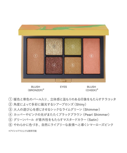 数量限定】RMK ブリーズ ブリス エスケープ アイズ ＆ ブラッシュ