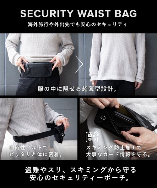 UNKNOWN&Co.(アンノウンアンドコー)の「UNKOWN&Co. / WATERPROOF セキュリティーポーチ パスポートケース 防水 ウエストバッグ(ボディバッグ/ウエストポーチ・メンズ・ブラック・FREE)」の19枚目の写真