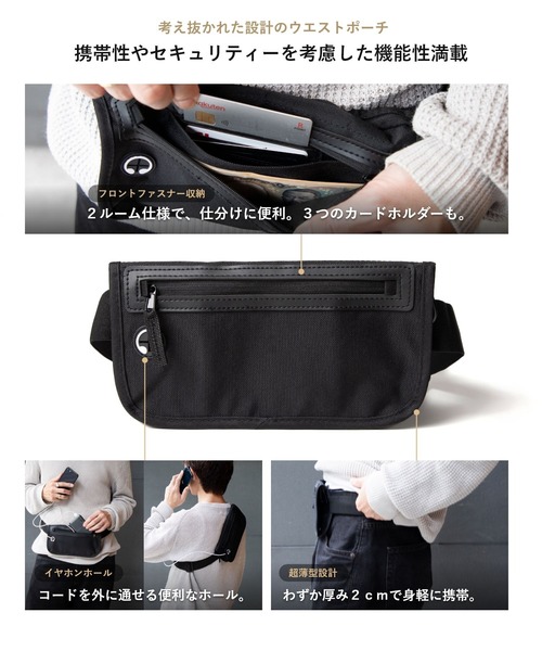 UNKNOWN&Co.(アンノウンアンドコー)の「UNKOWN&Co. / WATERPROOF セキュリティーポーチ パスポートケース 防水 ウエストバッグ(ボディバッグ/ウエストポーチ・メンズ・ブラック・FREE)」の20枚目の写真