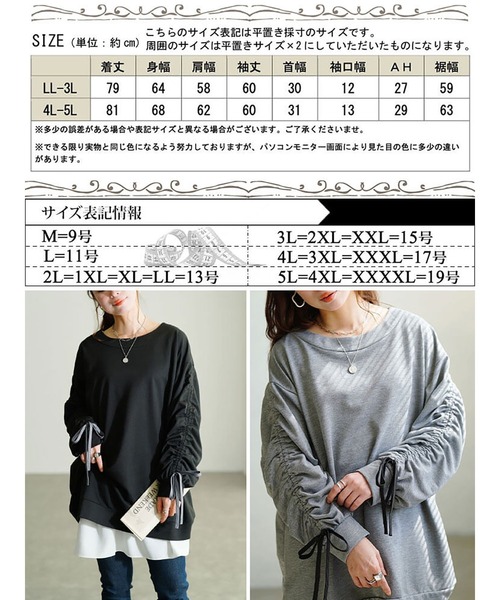 GOLDJAPAN(ゴールドジャパン)の「ドロストスリーブプルオーバー【大きいサイズ対応】(シャツ/ブラウス・レディース・ブラック/杢グレー・LL~3L/4L~5L)」の19枚目の写真