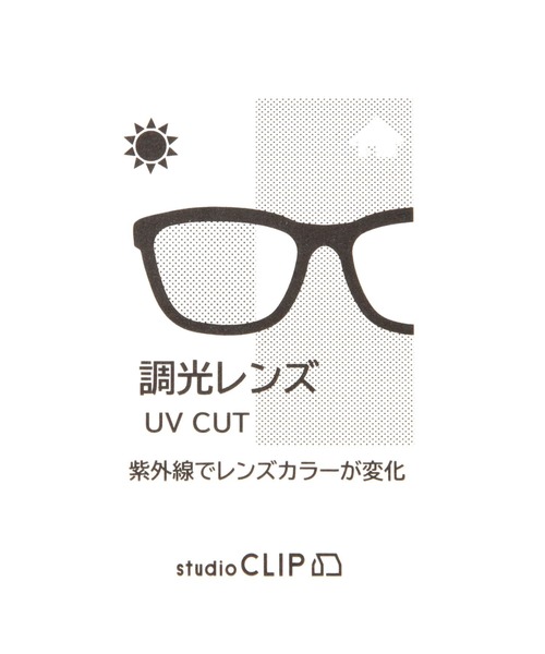 studio CLIP(スタディオクリップ)の「【UV】調光太ボストンサングラス(サングラス・レディース・ベージュ/ブラウン/ブラック・FREE)」の14枚目の写真