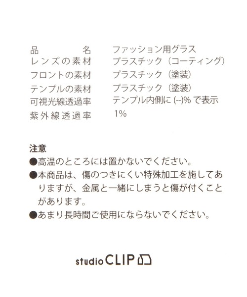 studio CLIP(スタディオクリップ)の「【UV】調光太ボストンサングラス(サングラス・レディース・ベージュ/ブラウン/ブラック・FREE)」の16枚目の写真