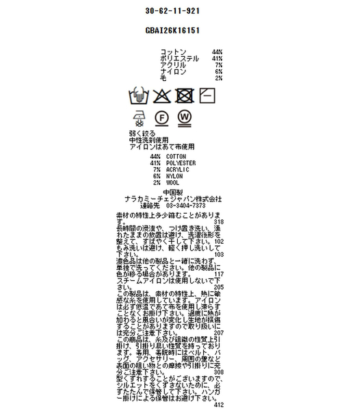 NARACAMICIE（ナラカミーチェ）の「【NARACAMICIE】チェックファンシーヤーンニットカーディガン（ニット/セーター・レディース・ブラック・XL）」の17枚目の写真