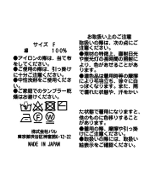 RIVE DROITE(リヴドロワ)の「ON/OFF兼用ニット ギマコットンバックボリュームニット(ニット/セーター・レディース・ホワイト/サックスブルー/モカ/ホワイト系その他・FREE)」の10枚目の写真