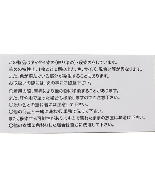 BREEZE(ブリーズ)の「タイダイベビーソックス(ベビーシューズ/ベビーソックス・キッズ・マスタード/サックスブルー/カーキ・9/12)」の5枚目の写真