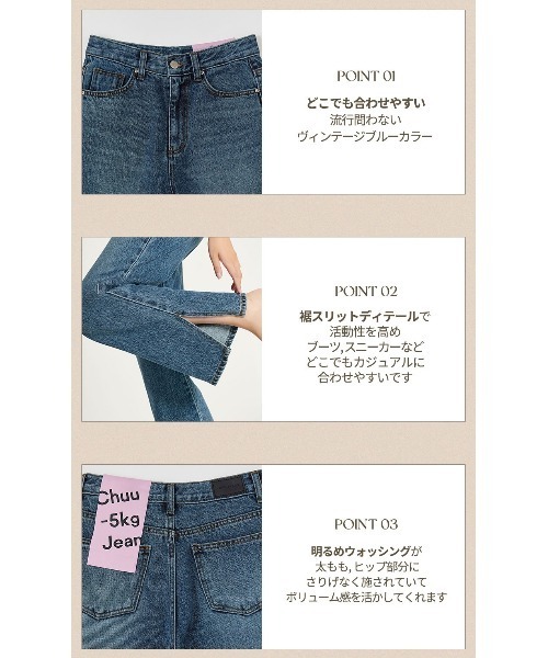 chuu（チュー）の「CHUU [Remi] High Rise Side Slit Wide Jeans（デニムパンツ・レディース・ブルー・SMALL/MEDIUM/LARGE）」の17枚目の写真