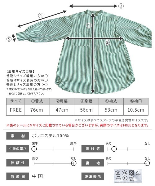 reca(レカ)の「バンドカラーストライプシャツ(シャツ/ブラウス・レディース・ブルー/オフホワイト/グリーン・M)」の6枚目の写真