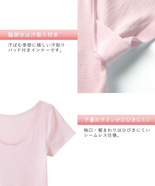 GUNZE(グンゼ)の「GUNZE グンゼ COOLMAGIC 汗取り付2分袖インナー 部屋干しクイック Tシャツ 半端袖(Tシャツ/カットソー・レディース・ホワイト/ベージュ/ピンク・MEDIUM/LARGE)」の4枚目の写真