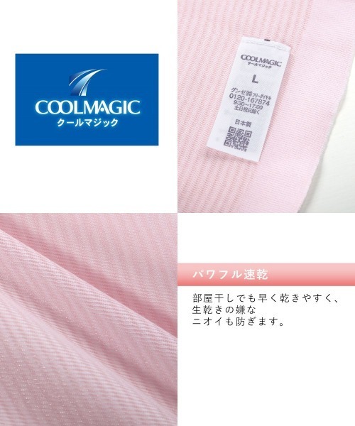 GUNZE(グンゼ)の「GUNZE グンゼ COOLMAGIC 汗取り付2分袖インナー 部屋干しクイック Tシャツ 半端袖(Tシャツ/カットソー・レディース・ホワイト/ベージュ/ピンク・MEDIUM/LARGE)」の7枚目の写真