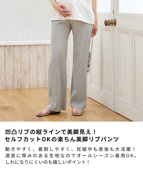 Rosemadame(ローズマダム)の「【新色追加】産後にも活躍 セルフカットできるマタニティリブストレートらくちんパンツ(マタニティウェア/グッズ・レディース・ブラック/オフホワイト/グリーン/モカ/ネイビー/ライトグリーン/杢グレー/アイボリー/ブラウン・LL/M/L/XXL)」の14枚目の写真
